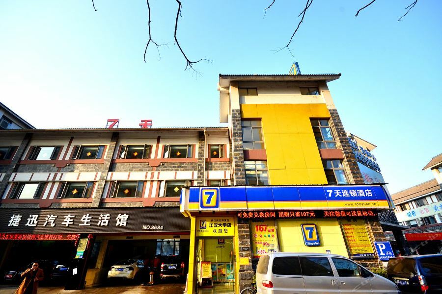 7Days Inn Wuhan Zhuankou Development Zone Jianghan University Εξωτερικό φωτογραφία